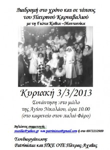 3η περιήγηση αφίσσα