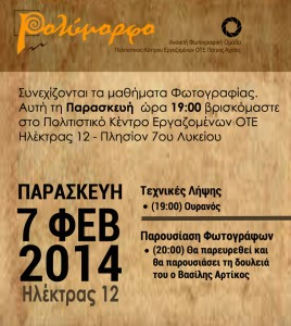 Prosklisi 20140207