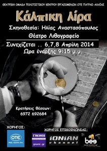 ΑΦΙΣΑ KALPIKH LYRA ... ii