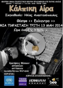 ΑΦΙΣΑ ΕΠΙΚΕΝΤΡΟ.jpg