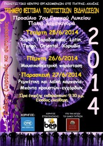 ΑΦΙΣΑ 3ΗΜΕΡΟΥ