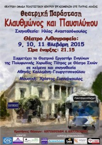 ΑΦΙΣΑ 2ου ΚΥΚΛΟΥ