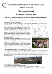 1 Μονοήμερη Απόδραση στο Χλεμούτσι-page0001