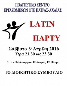 2016-04-09Α-LATIN-ΠΑΡΤΙ (1)