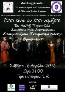 ΘΕΑΤΡΙΚΗ ΠΑΡΑΣΤΑΣΗ