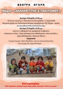 ΣΥΜΜΕΤΟΧΗ ΘΕΑΤΡΙΚΗΣ ΟΜΑΔΑΣ ΣΕ ΕΚΔΗΛΩΣΕΙΣ