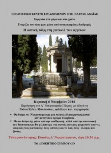 %ce%b1%cf%86%ce%b9%cf%83%ce%b1-1%ce%b7%cf%82-%cf%80%ce%b5%cf%81%ce%b9%ce%ae%ce%b3%ce%b7%cf%83%ce%b7%cf%82-2016-%ce%b1-%ce%bd%ce%b5%ce%ba%ce%bf%cf%84%ce%b1%cf%86%ce%b5%ce%af%ce%bf