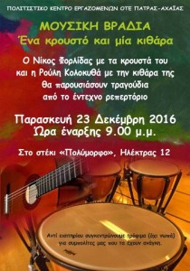 afisa-forlidas-kolokytha