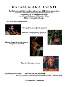 %cf%80%ce%b1%cf%81%ce%b1%ce%b4%ce%bf%cf%83%ce%b9%ce%b1%ce%ba%cf%8c-%ce%b3%ce%bb%ce%ad%ce%bd%cf%84%ce%b9-%ce%b1%ce%bd%ce%b1%ce%ba%ce%bf%ce%af%ce%bd%cf%89%cf%83%ce%b7