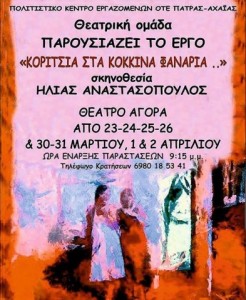 ΑΦΙΣΑ ΚΟΜΜΕΝΗ