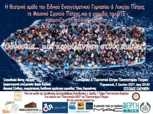 afisa_Odysseia_Poster-page-001