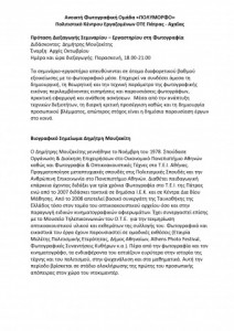 MOUZAKITIS_POLYMORFO_PHOTOGRAPHY (2)-page0001