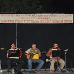 Ρεμπέτικη Κομπανία Β