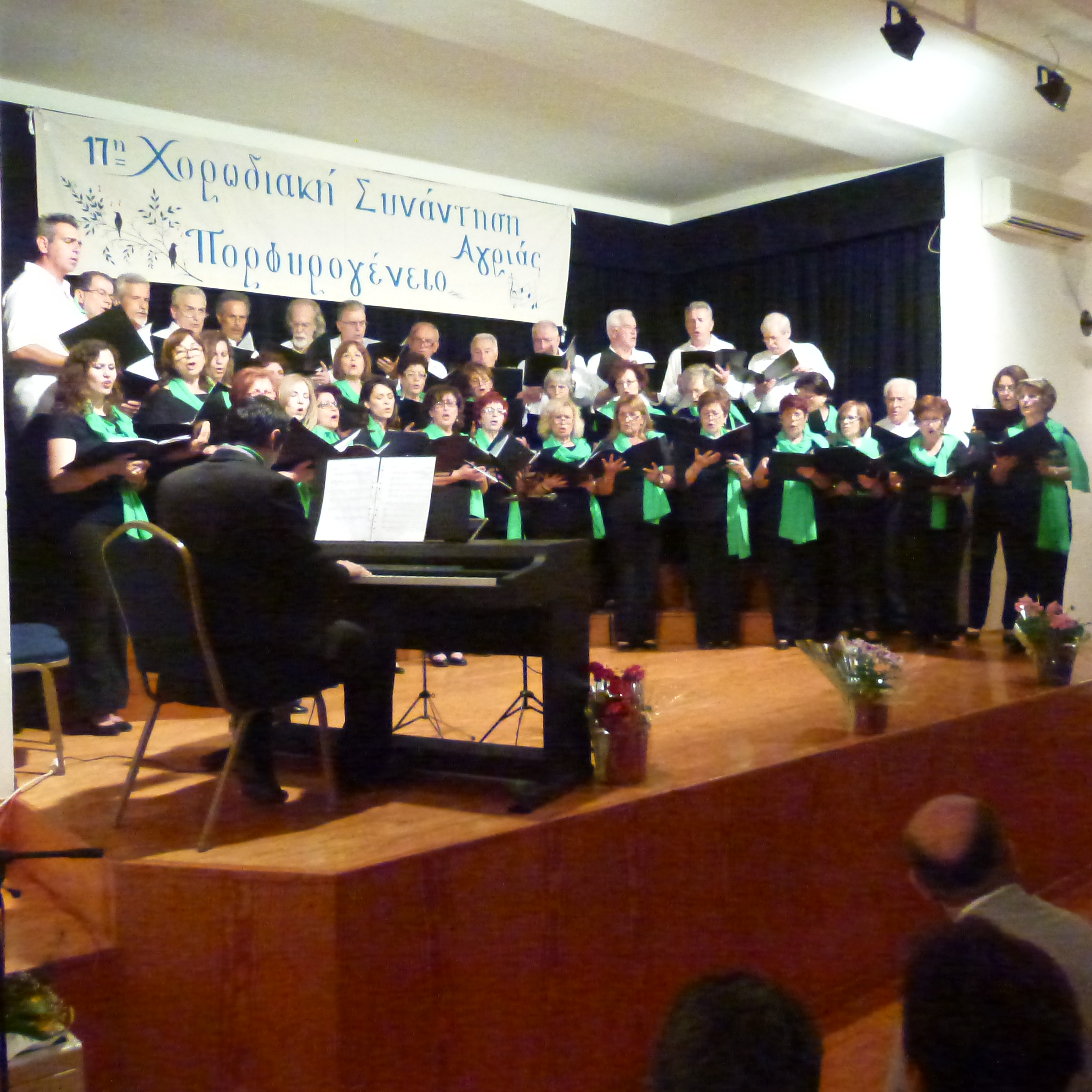 Συμμετοχή της χορωδίας του ΠΚΕ ΟΤΕ Πάτρας στη 17η χορωδιακή συνάντηση στην Αγριά Βόλου