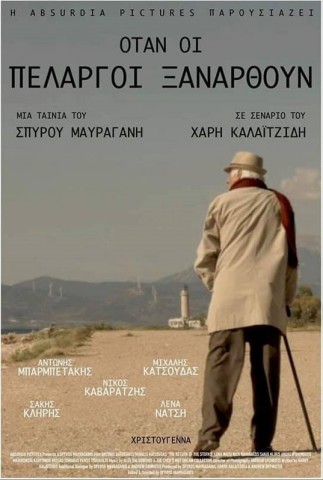 Προβολή ταινίας  « Όταν οι Πελαργοί Ξανάρθουν» (2018)