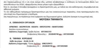 ΠΡΟΓΡΑΜΜΑΤΙΣΜΟΣ ΔΡΑΣΤΗΡΙΟΤΗΤΩΝ 2022-2023