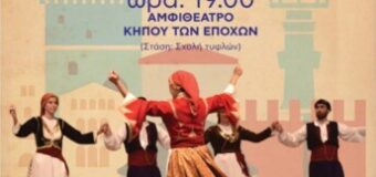 17ο ΦΕΣΤΙΒΑΛ ΠΑΡΑΔΟΣΙΑΚΩΝ ΧΟΡΩΝ ΤΗΣ ΠΕΕ ΟΤΕ στη Θεσσαλονίκη