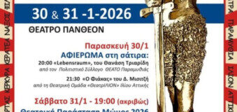 Συμμετοχή  της θεατρικής ομάδα του Π.Κ. ΟΤΕ στο 18ο Πανελληνιο Φεστιβάλ Σάτιρας ερασιτεχνικών Θιάσων